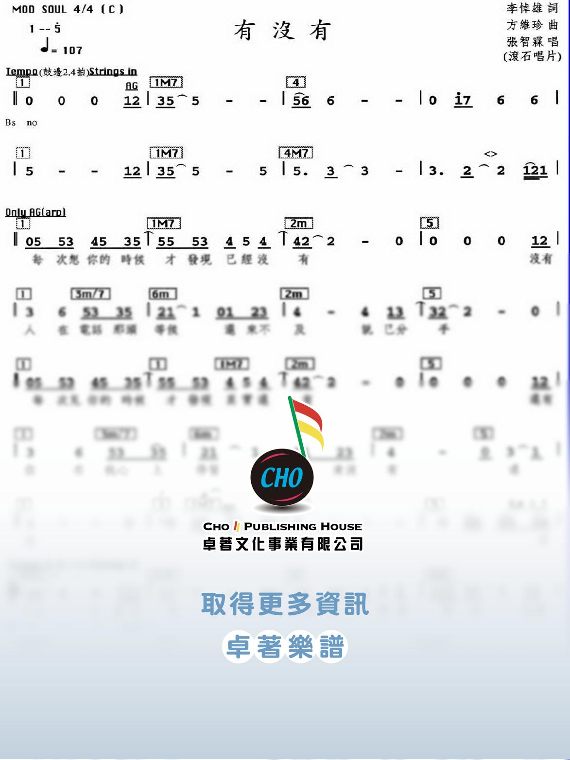 有沒有